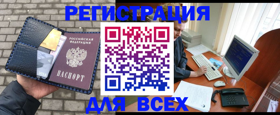 прописка законно в Старой Купавне