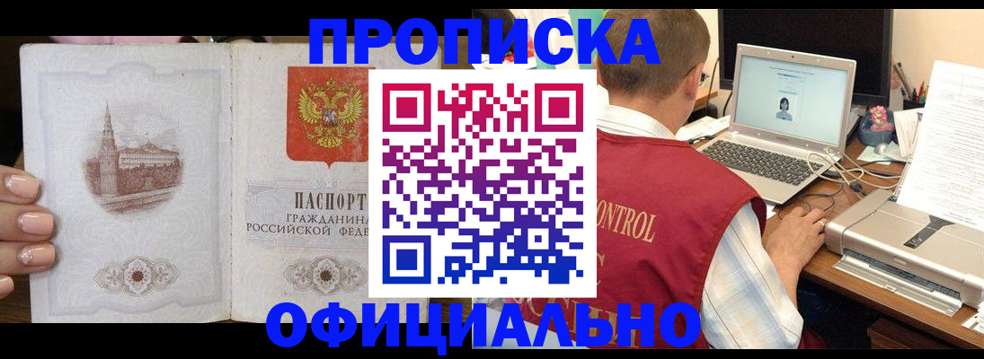 прописка для школы в Старой Купавне