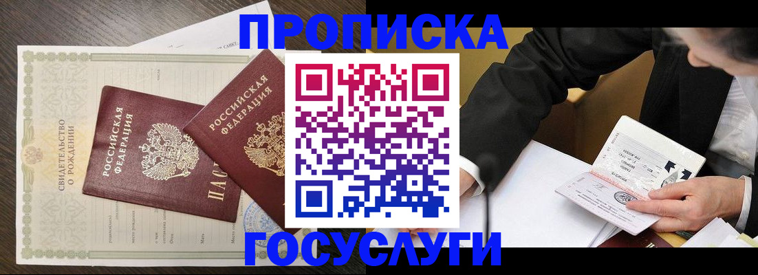 временная регистрация недорого в Старой Купавне