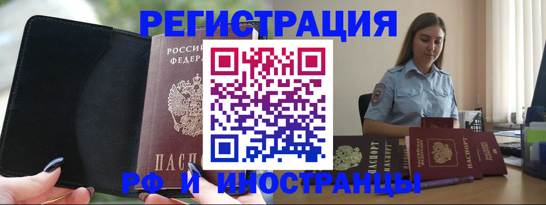 прописка для кредита в Старой Купавне