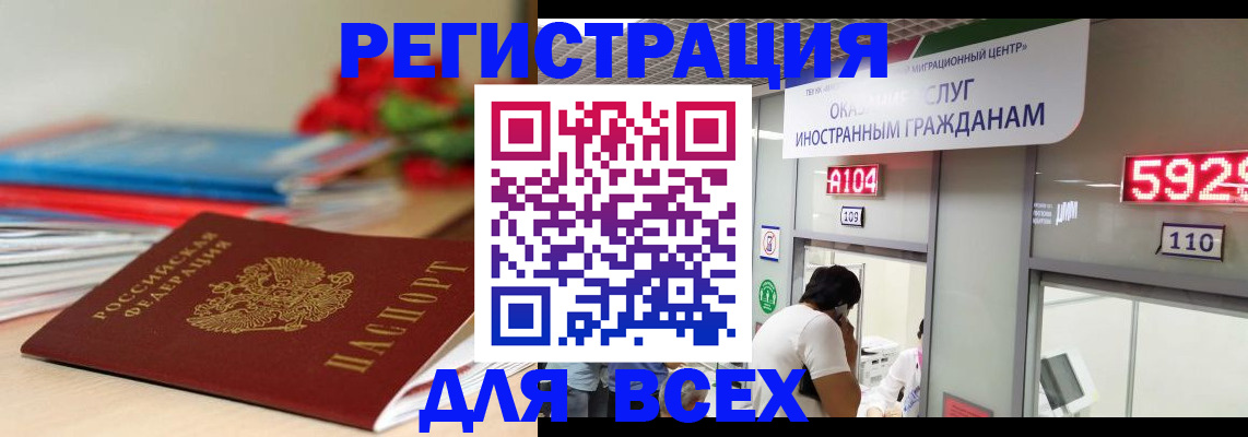 временная регистрация надежно в Старой Купавне