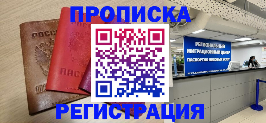 регистрация для школы в Старой Купавне
