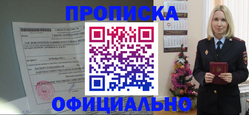 временная регистрация в квартире в Старой Купавне