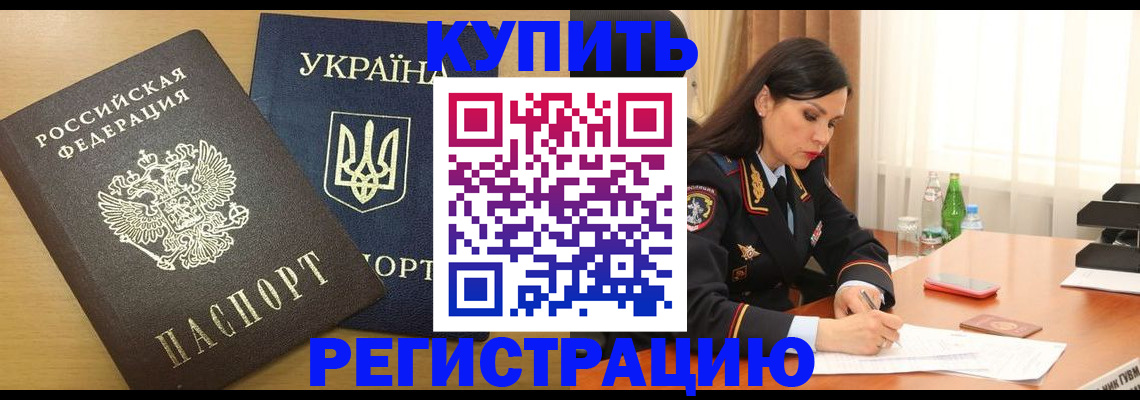 прописка паспорт в Старой Купавне