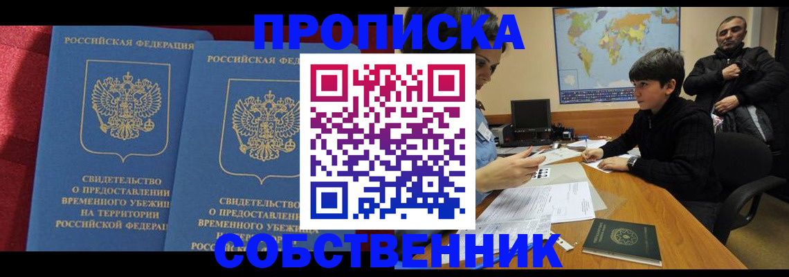 временная регистрация госуслуги в Старой Купавне